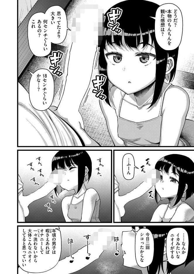 ある日、けだるい昼下がり