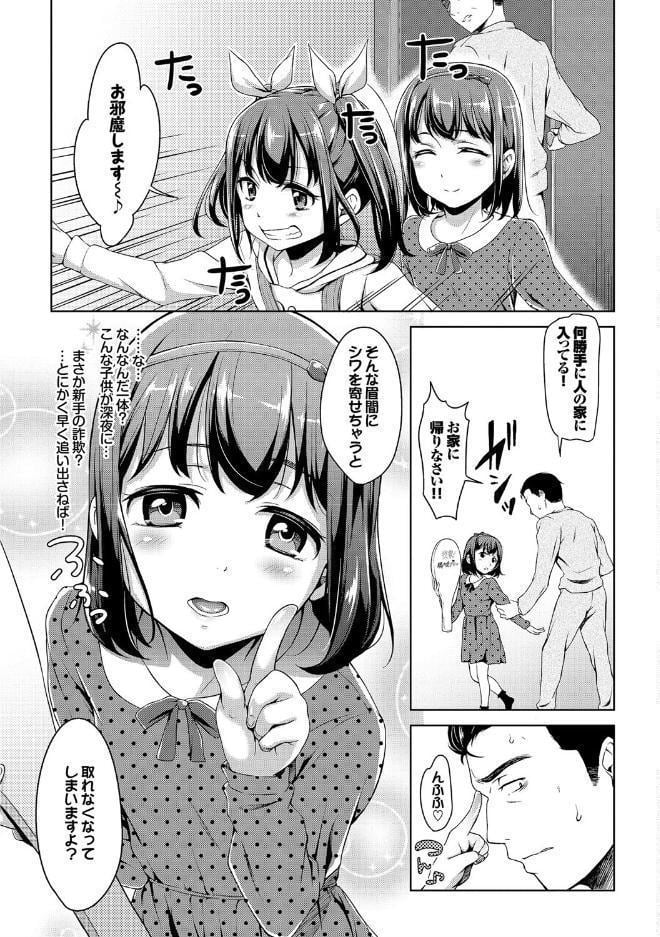 ○○ちぇっく！