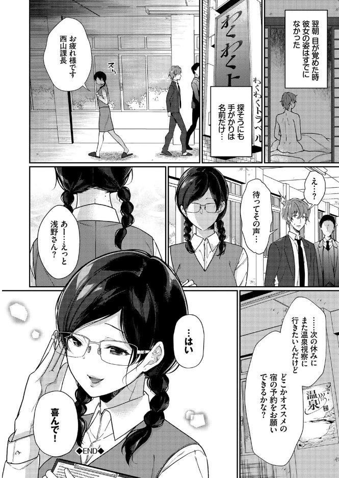 偏愛微熱【電子限定版】【FANZA限定】