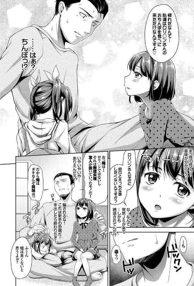 ○○ちぇっく！