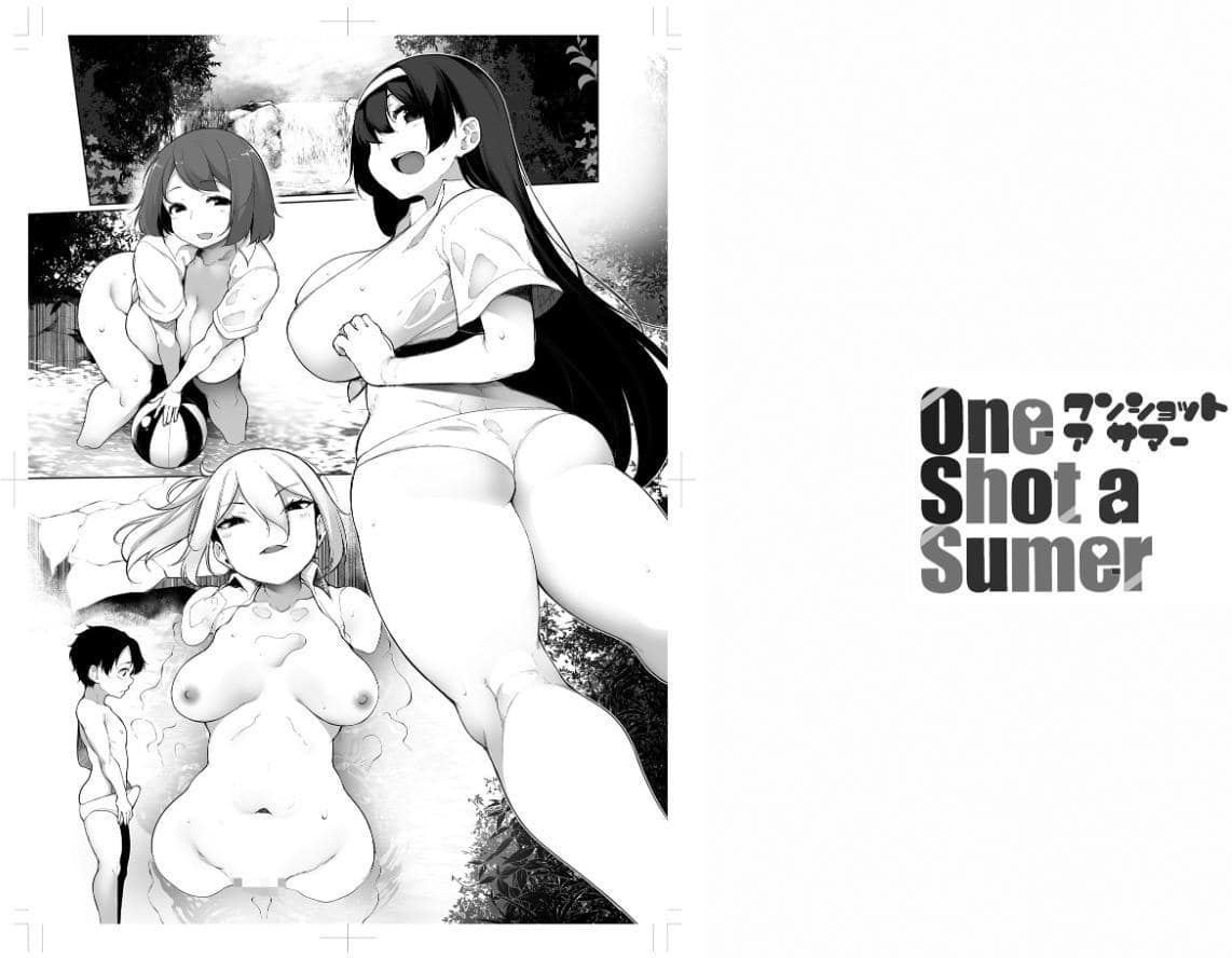 One Shot a Summer 【デジタル特装版】