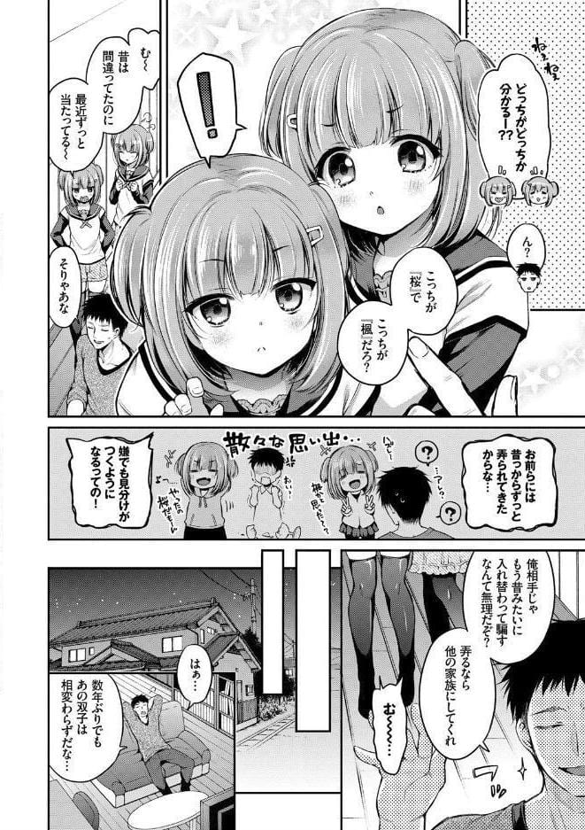 さんぴー 【FANZA限定】【デジタル特装版】