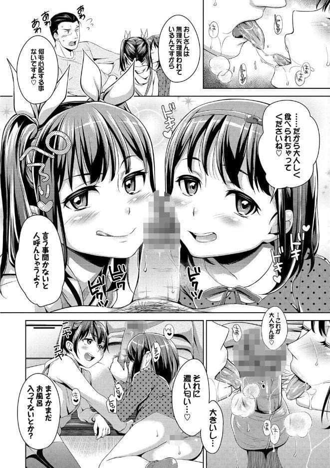 ○○ちぇっく！