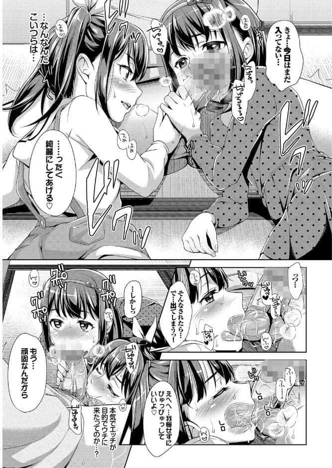 ○○ちぇっく！