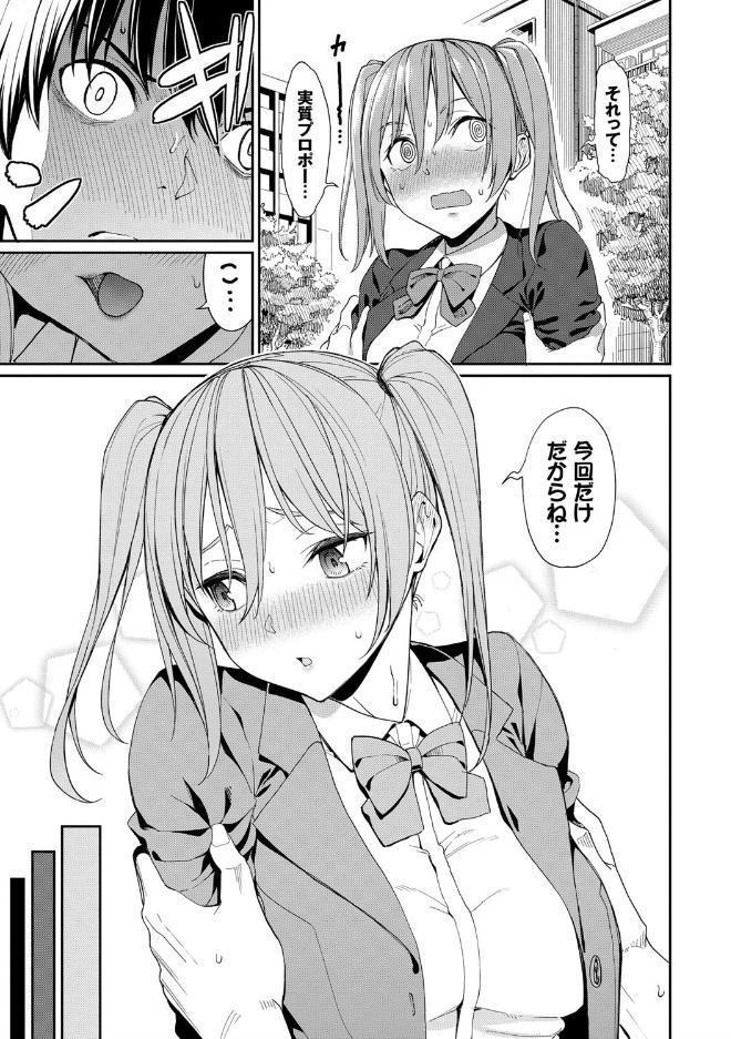 きじょういえっち【電子限定版】【FANZA限定】