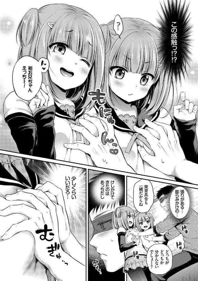 さんぴー 【FANZA限定】【デジタル特装版】