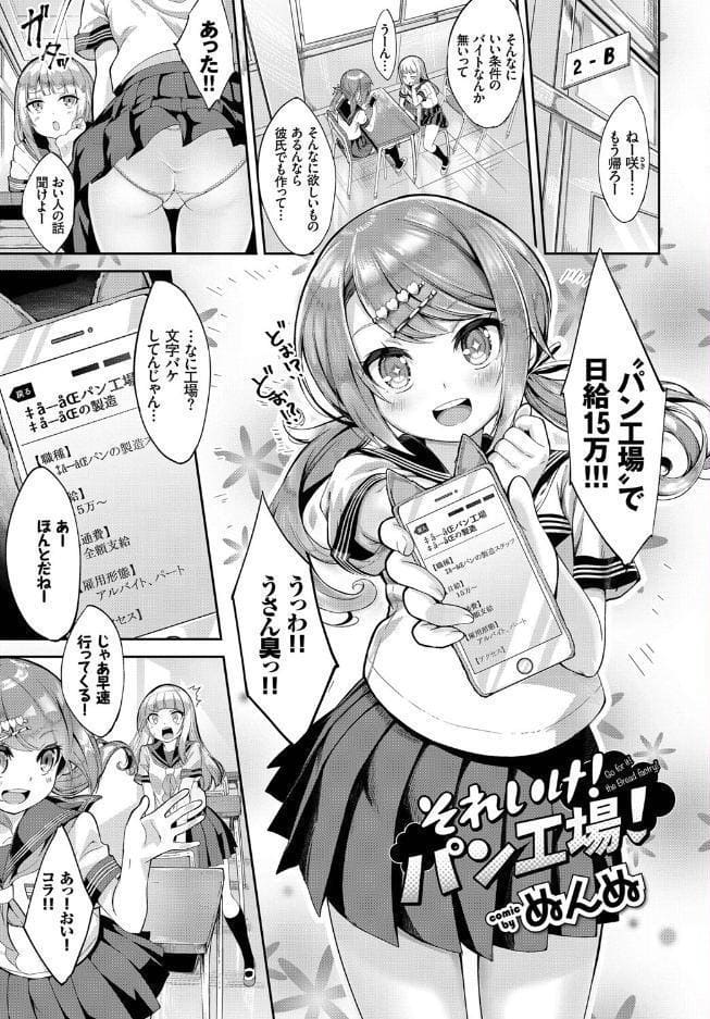 この春、彼女と一緒に卒業しました〜アルバイト編〜