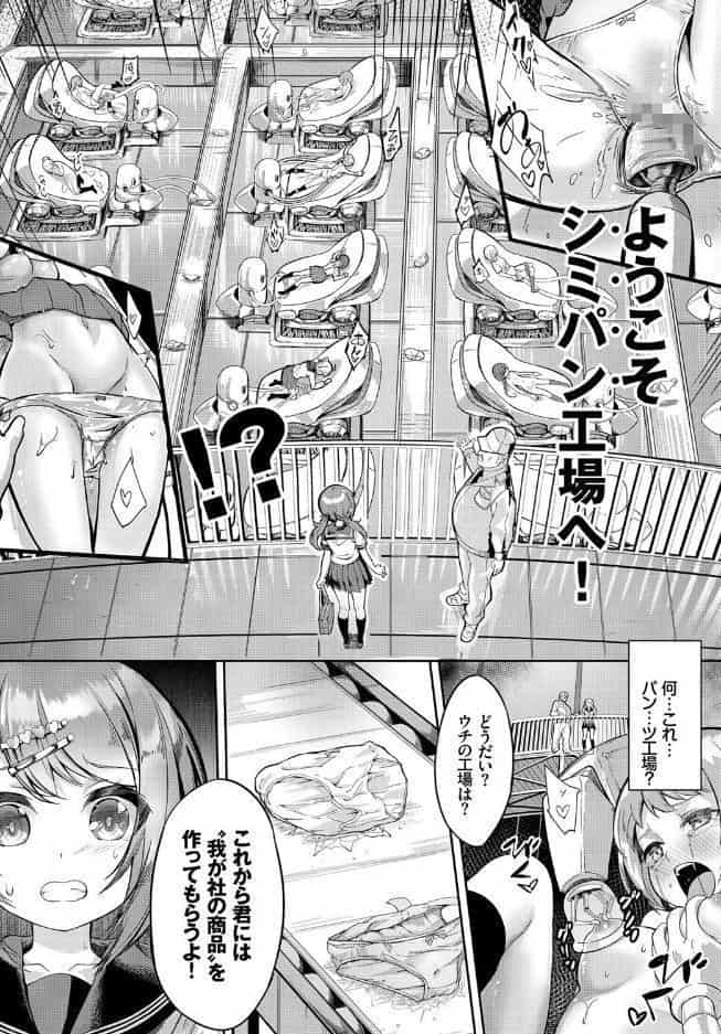 この春、彼女と一緒に卒業しました〜アルバイト編〜