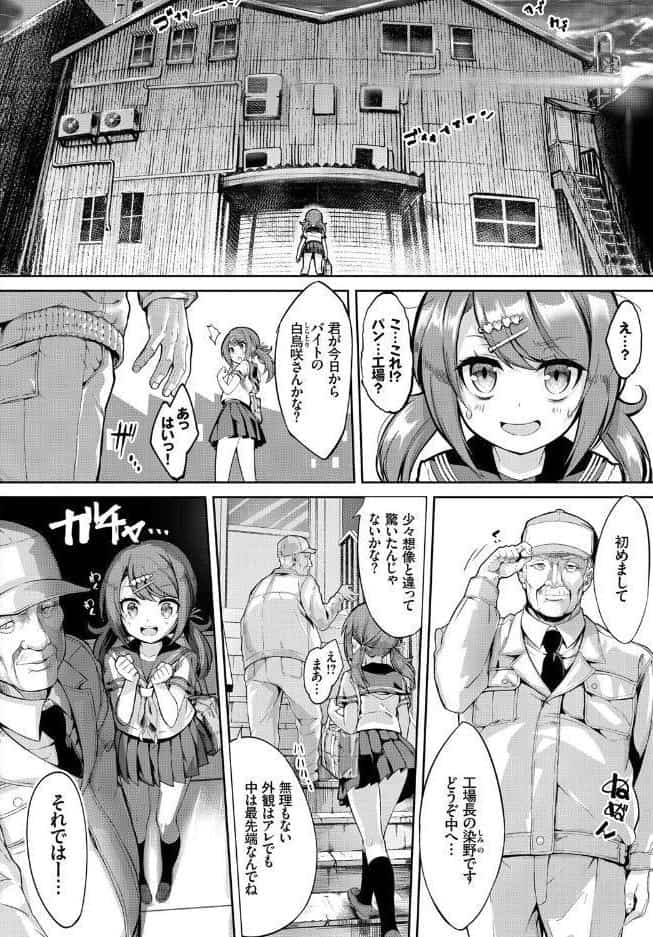 この春、彼女と一緒に卒業しました〜アルバイト編〜