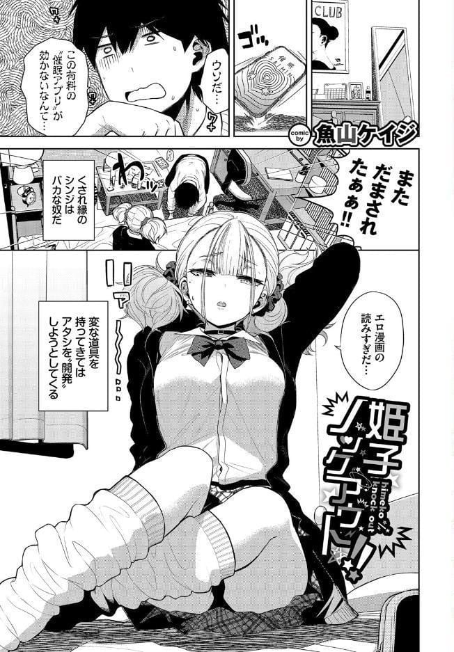 回避不能エクスタシー！！ vol.1