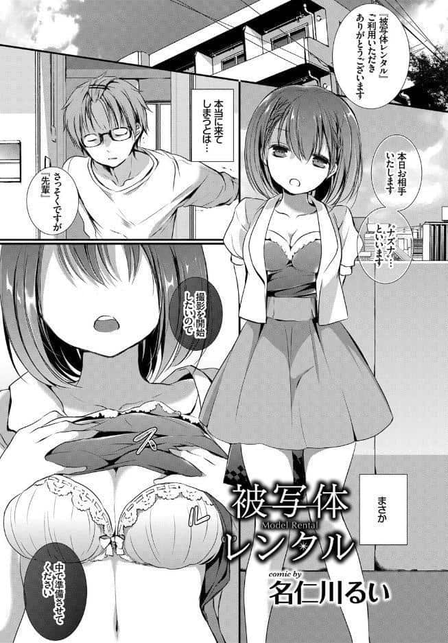この春、彼女と一緒に卒業しました〜アルバイト編〜