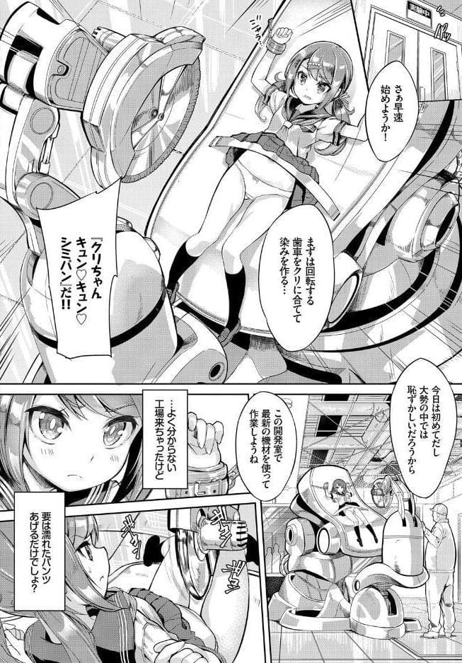 この春、彼女と一緒に卒業しました〜アルバイト編〜