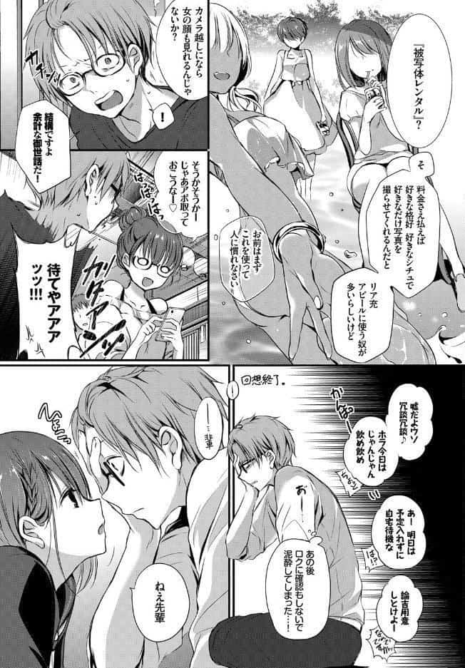 この春、彼女と一緒に卒業しました〜アルバイト編〜