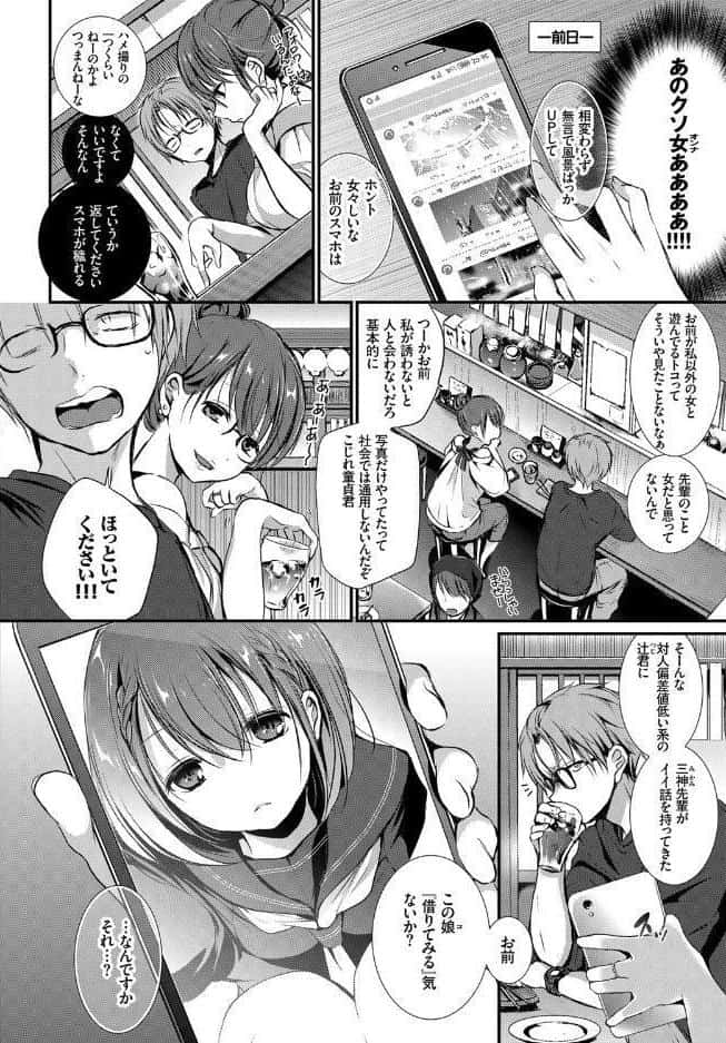 この春、彼女と一緒に卒業しました〜アルバイト編〜