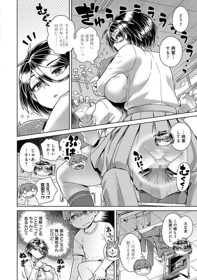 スキならスキだしスキなだけ【デジタル特装版】
