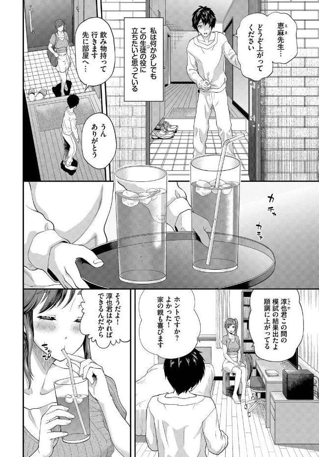回避不能エクスタシー！！ vol.1