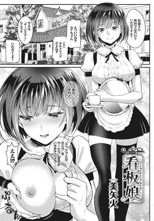 この春、彼女と一緒に卒業しました〜アルバイト編〜
