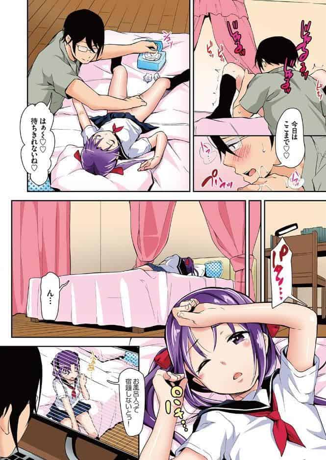 あいかと叔父さん 総集編【フルカラー版】【FANZA限定版】