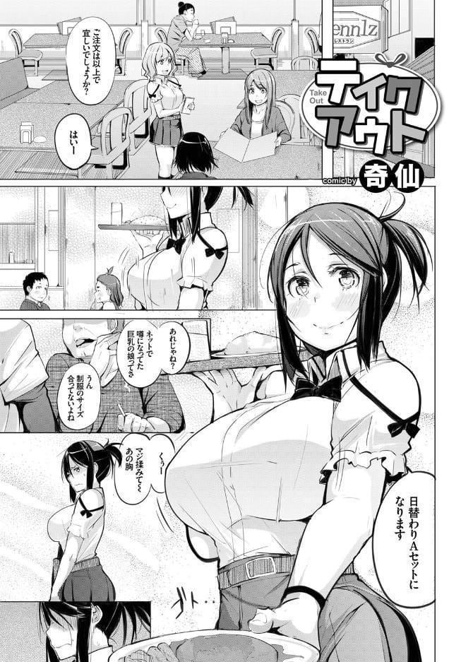 この春、彼女と一緒に卒業しました〜アルバイト編〜