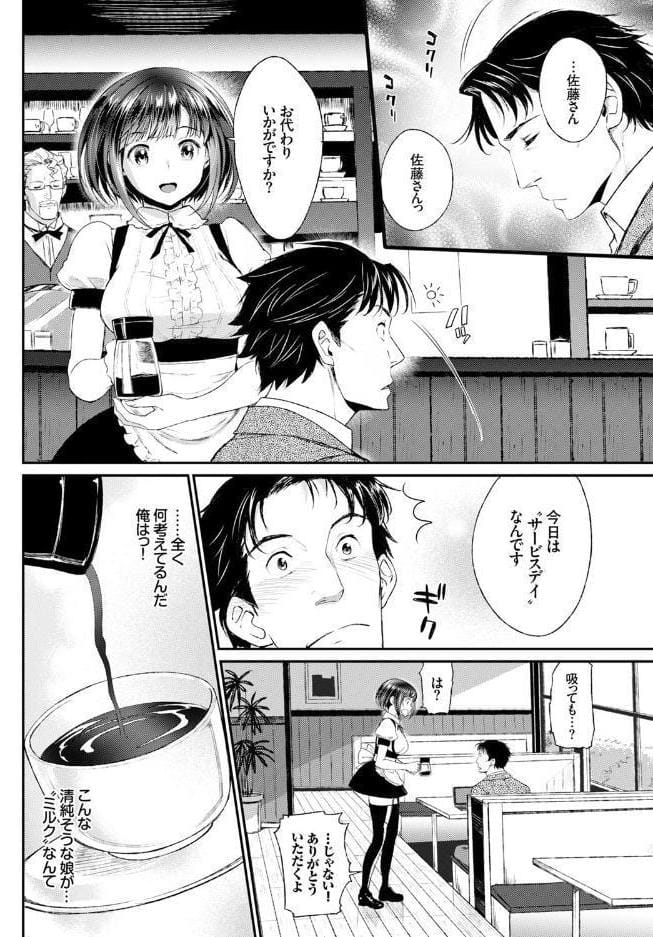 この春、彼女と一緒に卒業しました〜アルバイト編〜