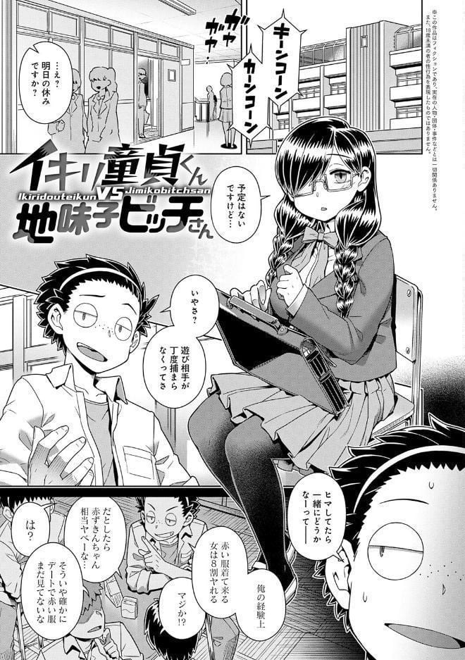 スキならスキだしスキなだけ【デジタル特装版】