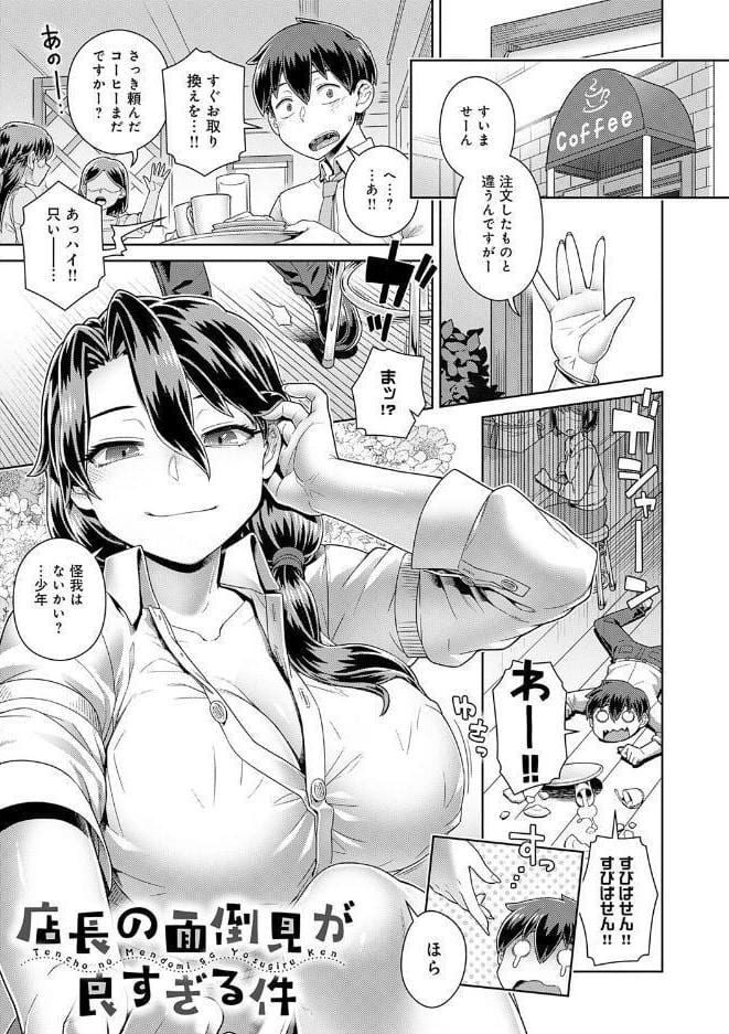 スキならスキだしスキなだけ【デジタル特装版】