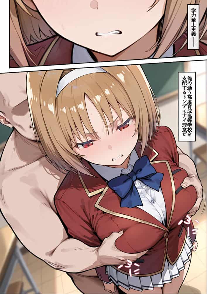 ようこそ学力至上主義の教室へ2