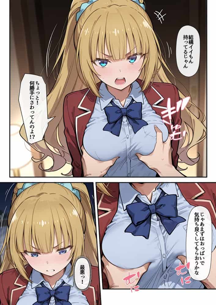 ようこそ学力至上主義の教室へ2