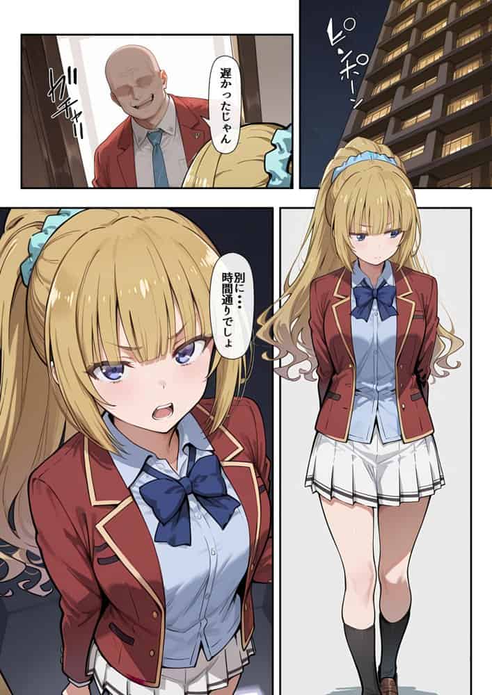 ようこそ学力至上主義の教室へ2