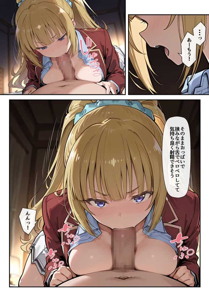ようこそ学力至上主義の教室へ2