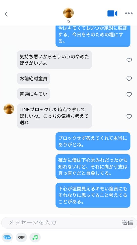 【実話】童貞マチアプ体験記！冴えないエンジニア（23）が愛を証明するまでwww