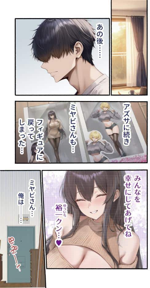 カノつく！ 〜あなた好みの彼女を作ろう。〜 五十嵐小春編（1）