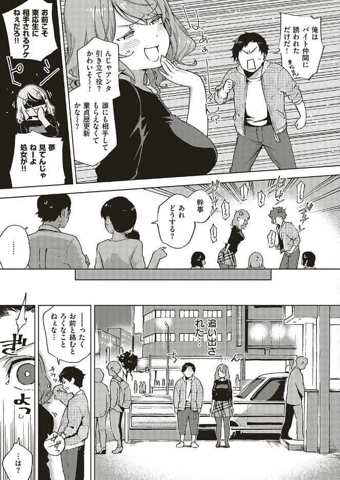 バージンちゃうわ！