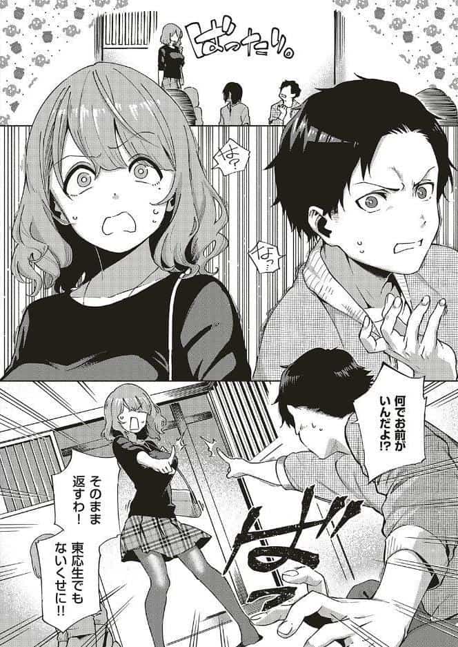 バージンちゃうわ！
