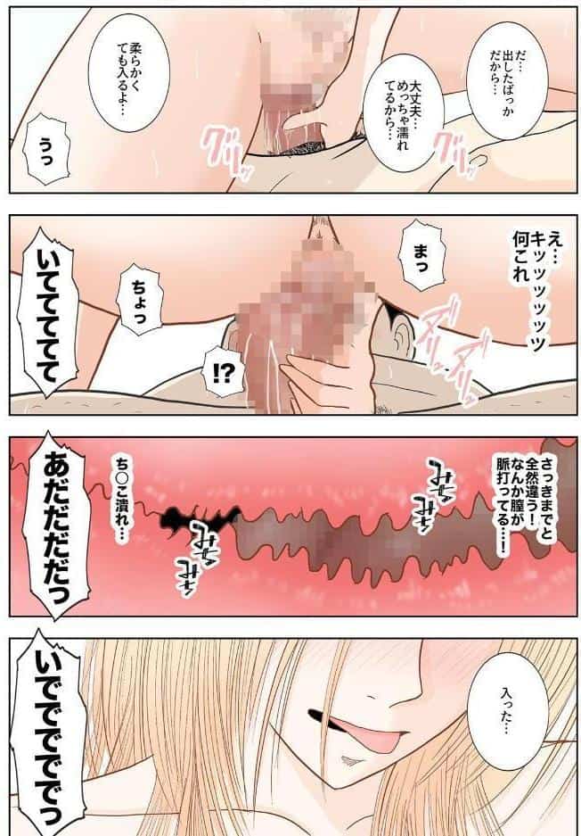 俺の好きなギャルが親友とこっそりシまくっていた【R版】（5）