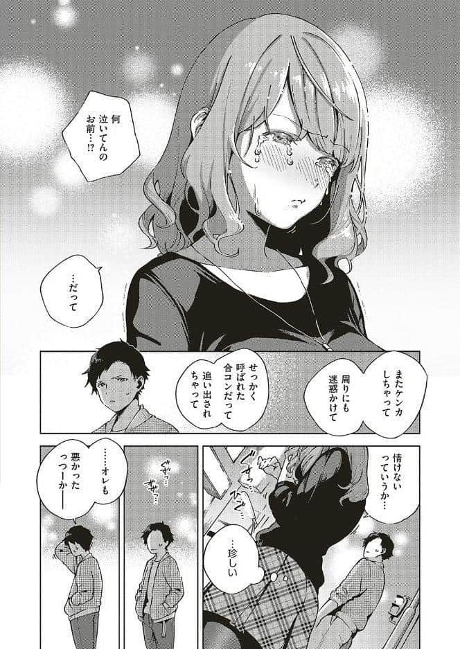 バージンちゃうわ！