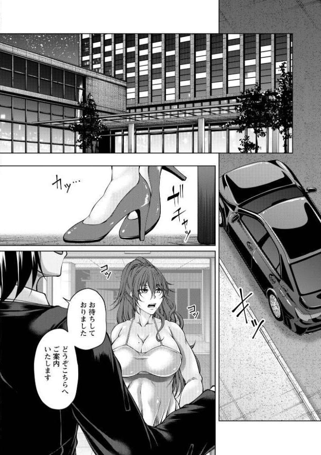 財と肉棒（ちんぽ）の成り上がり―Bottom Boy Revenger―〜零院沙霧〜