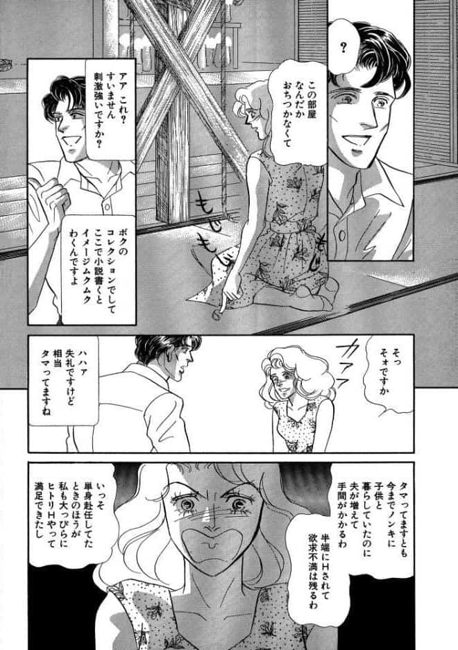 絶倫SEX 豪華版4