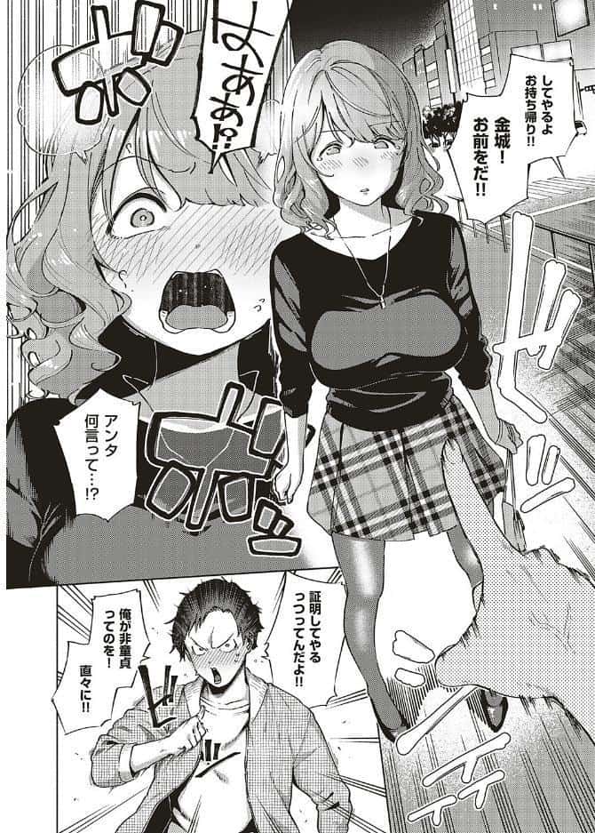 バージンちゃうわ！