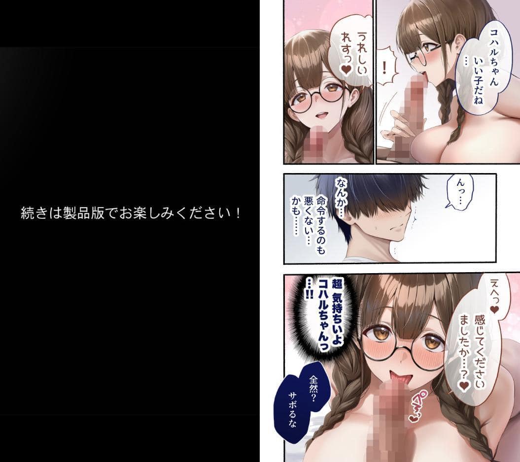 カノつく！ 〜あなた好みの彼女を作ろう。〜 五十嵐小春編（1）