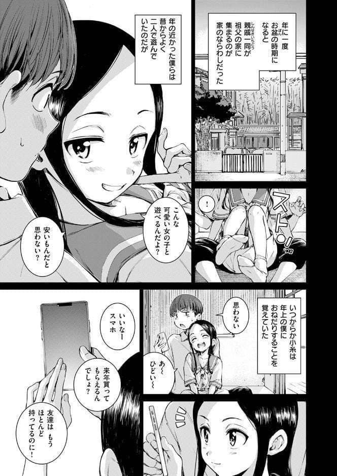 コネクト（前編）