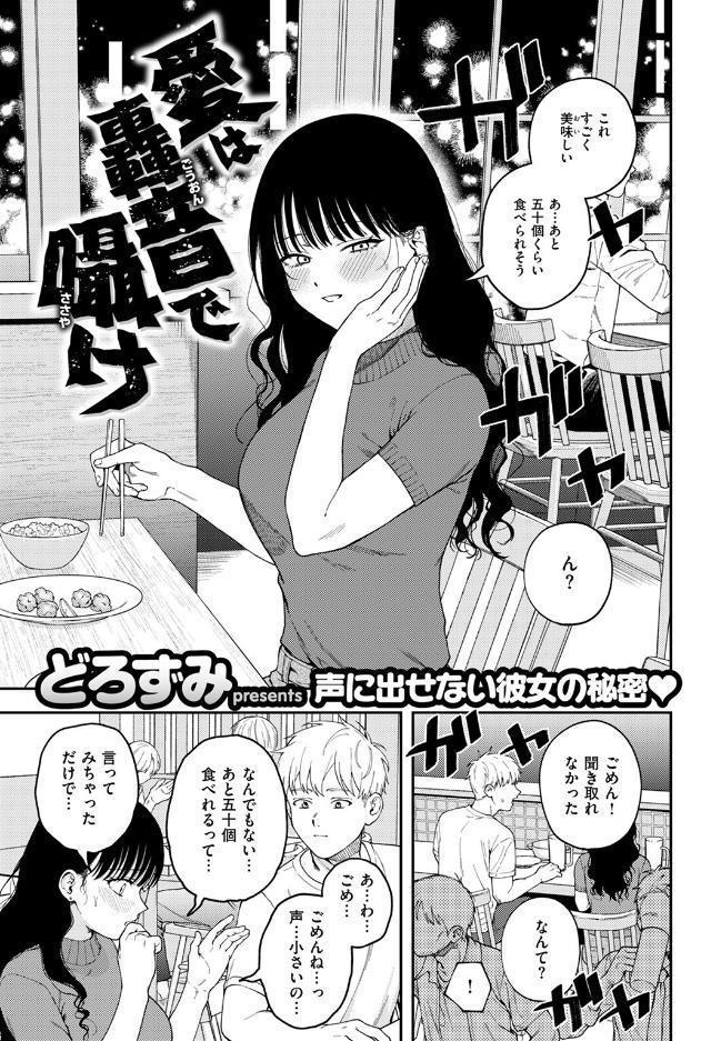 愛は轟音で囁け