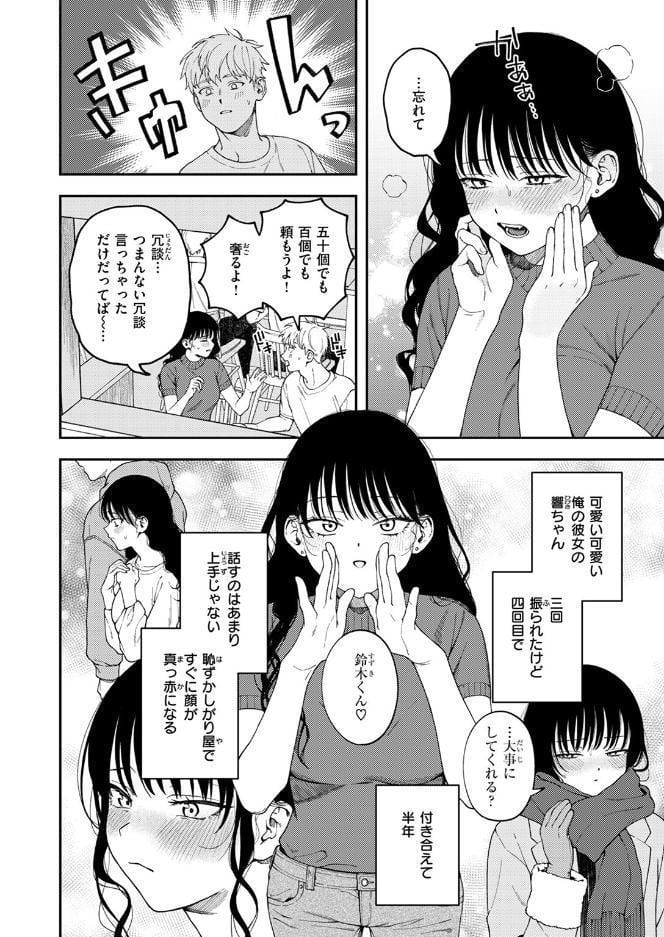愛は轟音で囁け