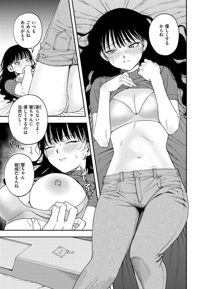 愛は轟音で囁け