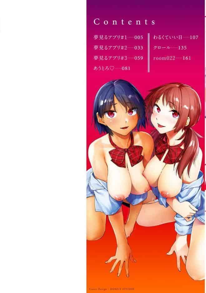 搾精系彼女