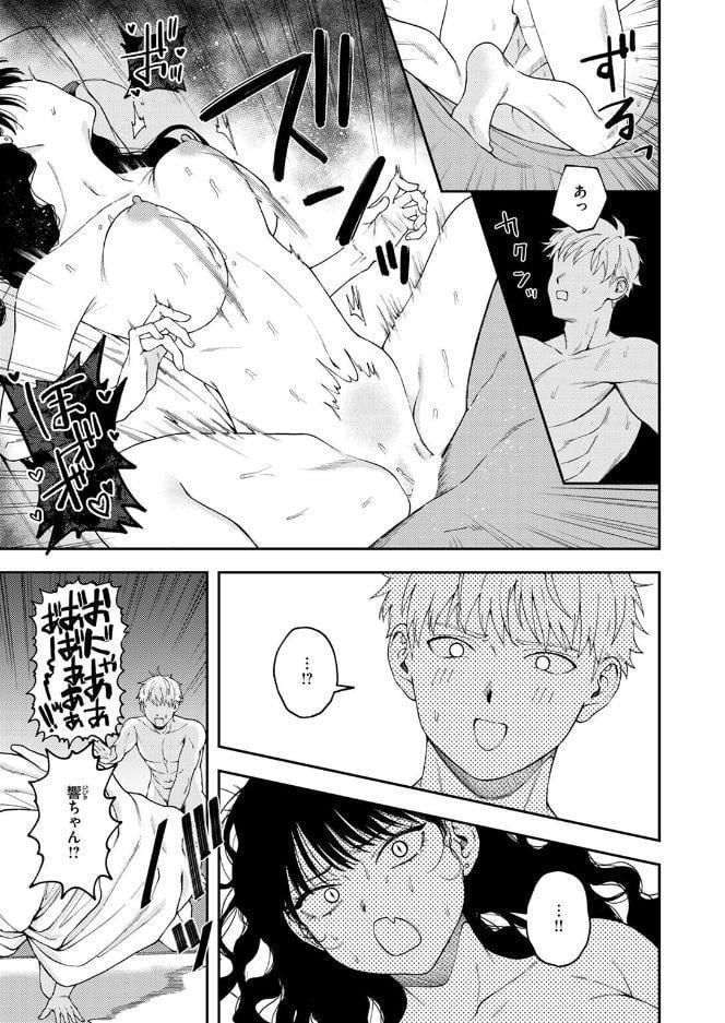 愛は轟音で囁け