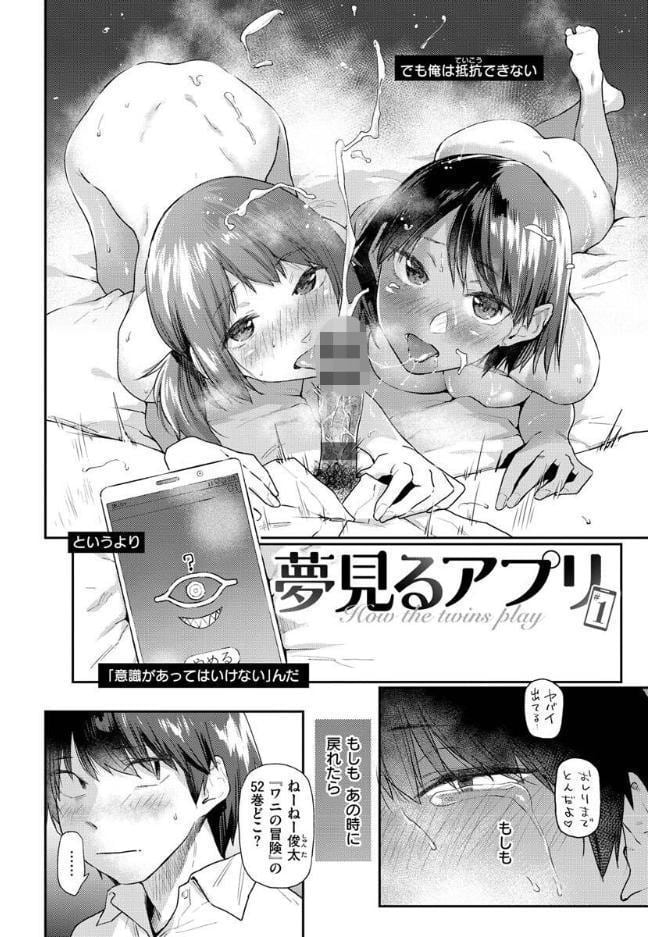 搾精系彼女