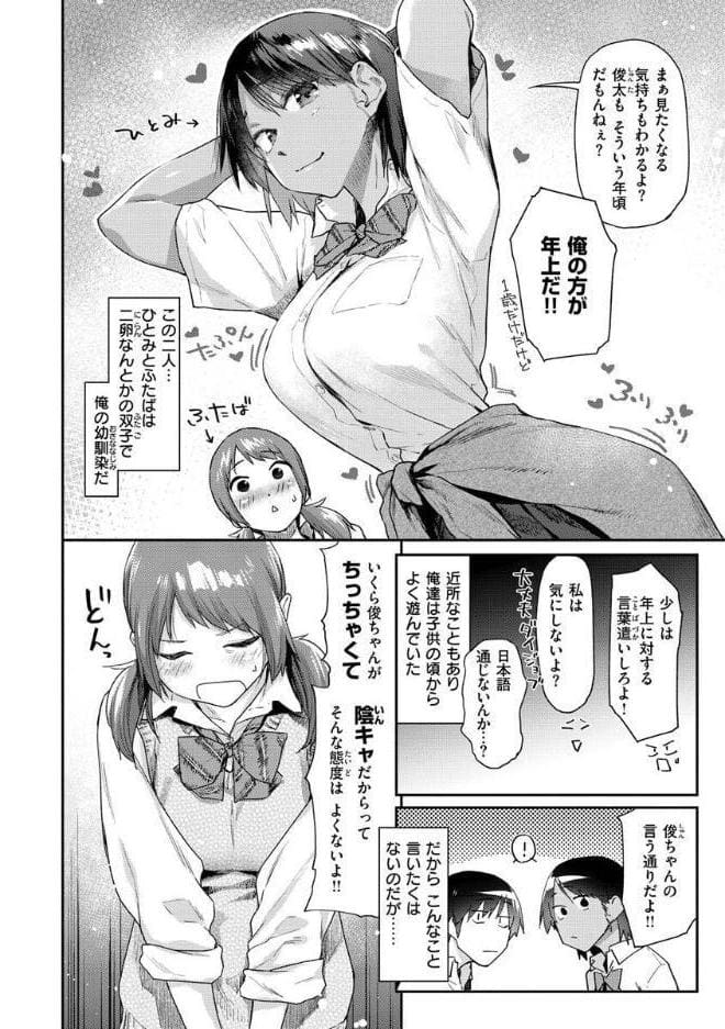 搾精系彼女