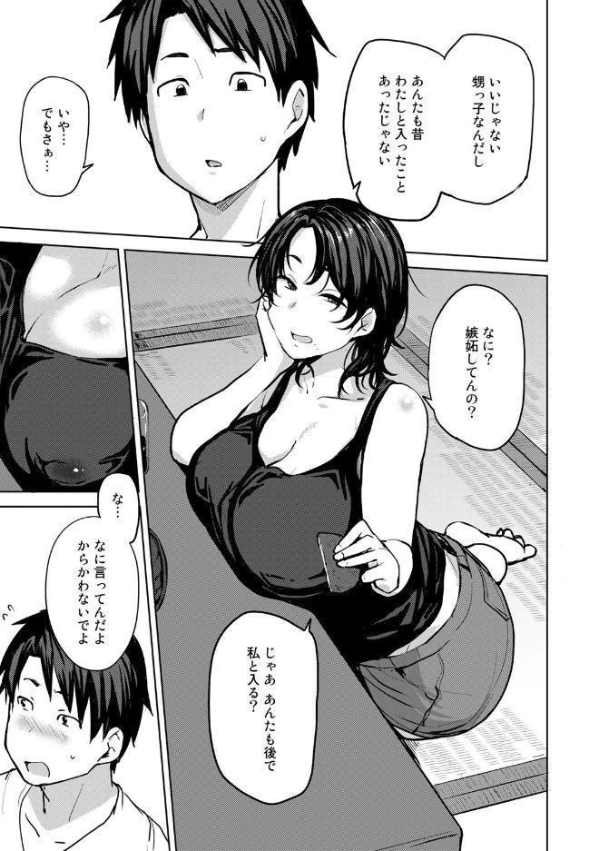 双母交姦日記 【電子限定おまけ付き】【通常版】
