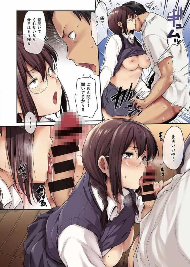 乳と眼鏡とエトセトラ